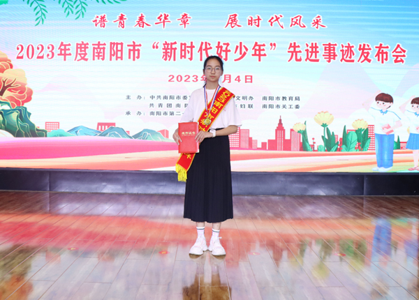 2023年“新時代好少年”張澍